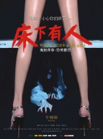 课中坏事
